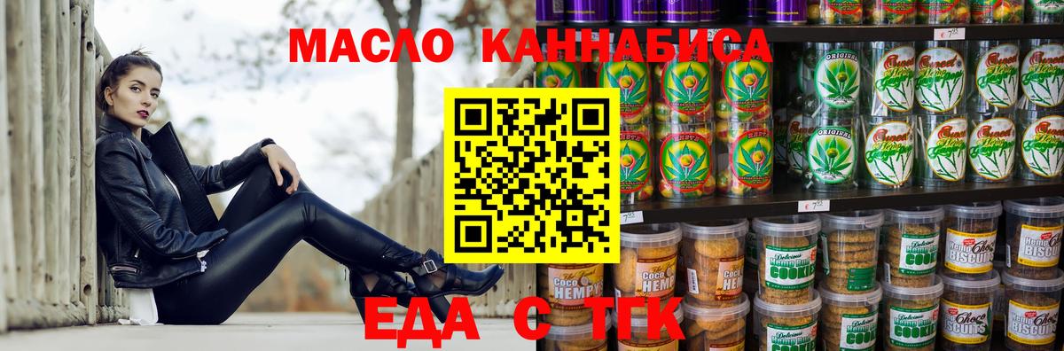 Canna-Cookies конопля  Вход с VPN  Усинск 