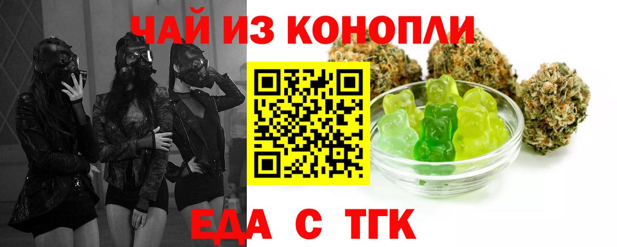 Canna-Cookies конопля Усинск