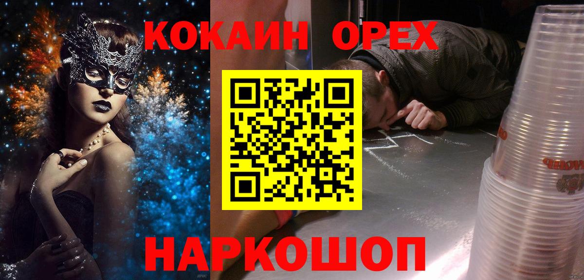 Cocaine 99%  КОКАИН 97%  Cocaine  Усинск  Вход с VPN 