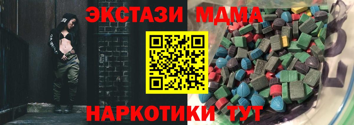 закладки  Ecstasy  Вход с VPN  Ecstasy 99%  дарк нет официальный сайт  Усинск 