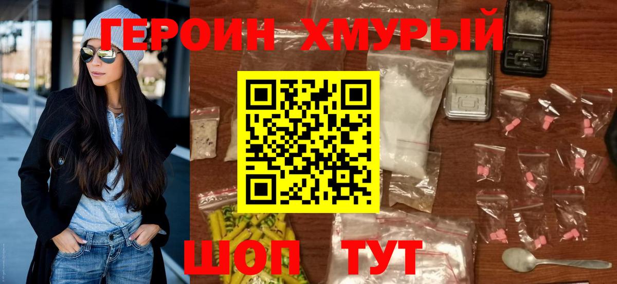Героин белый Усинск