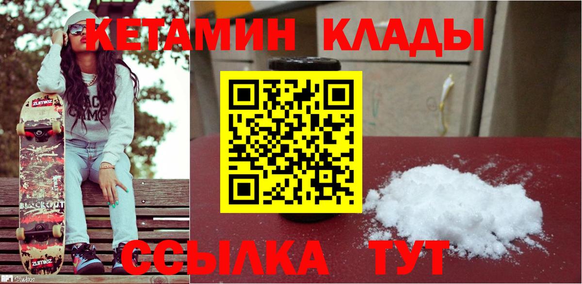 это клад  Вход с VPN  Усинск  КЕТАМИН VHQ 