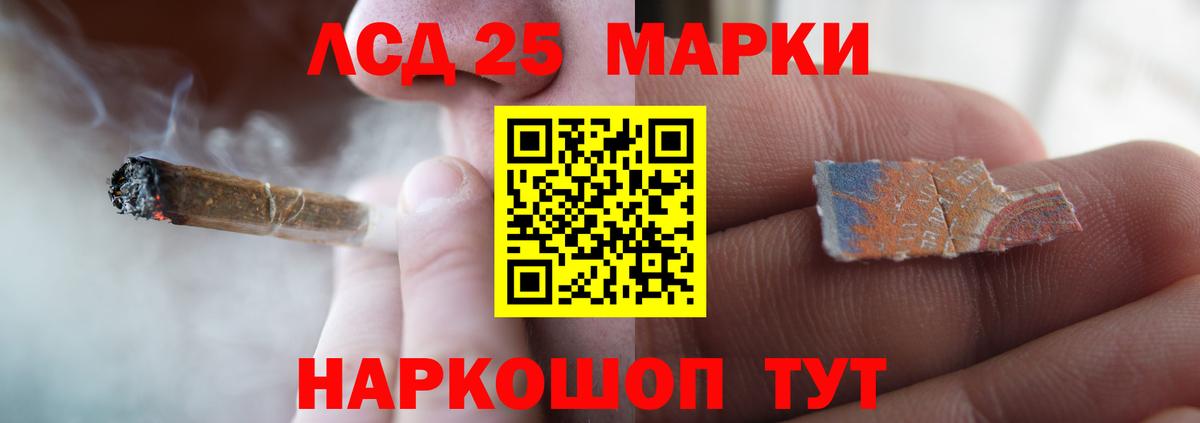 LSD-25 экстази ecstasy Усинск