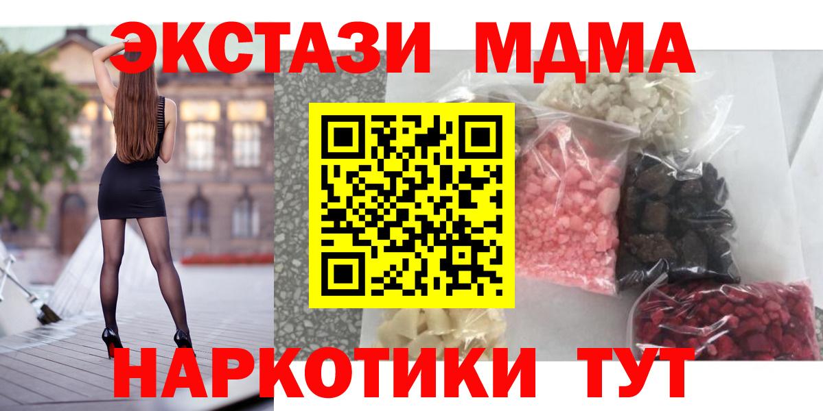 МДМА молли Усинск