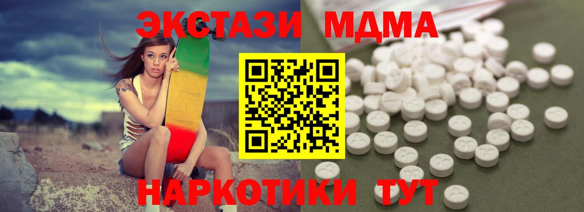 Усинск  МДМА  Вход с VPN  MDMA кристаллы 