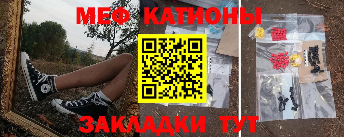 Меф мяу мяу  Усинск