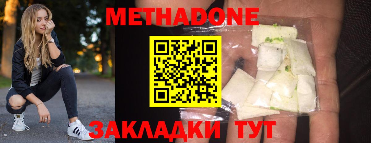 Усинск  Метадон кристалл  нарко площадка Telegram  Вход с VPN 