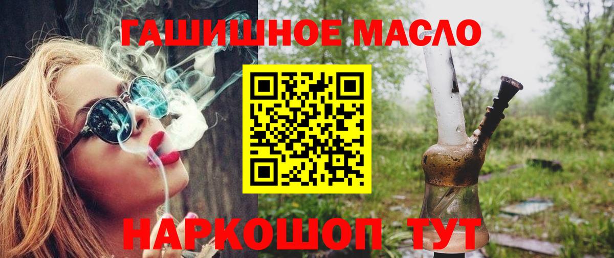 где продают наркотики  Вход с VPN  Усинск  Дистиллят ТГК гашишное масло 