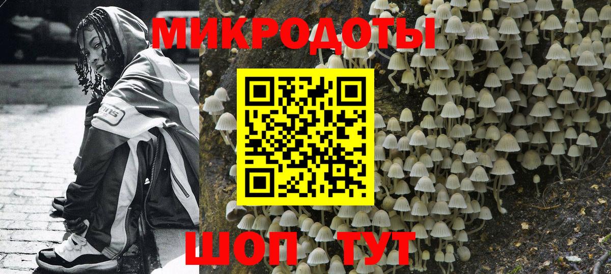Галлюциногенные грибы Magic Shrooms  Вход с VPN  Усинск 